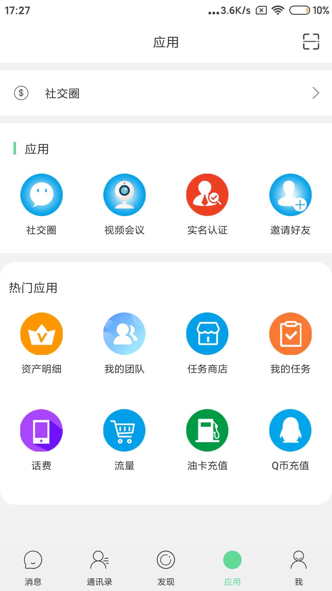 微探觅恋交友旧版本