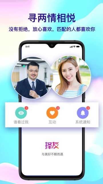 来来语音pc端