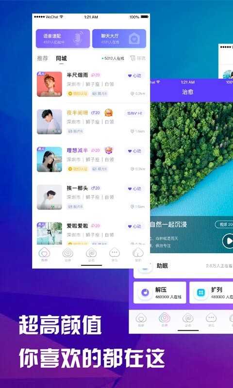 桃语交友软件app2.1.19
