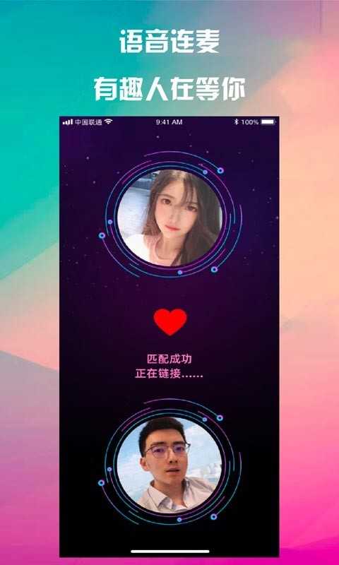桃语交友软件app2.1.19