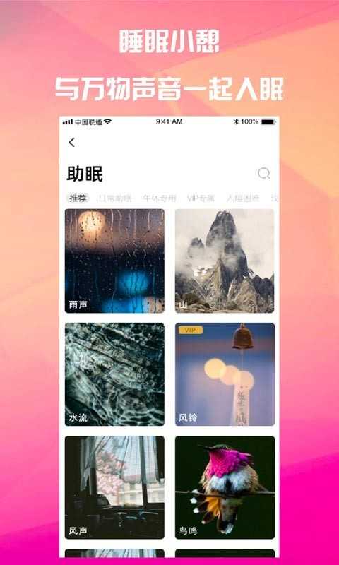 桃语交友软件app2.1.19
