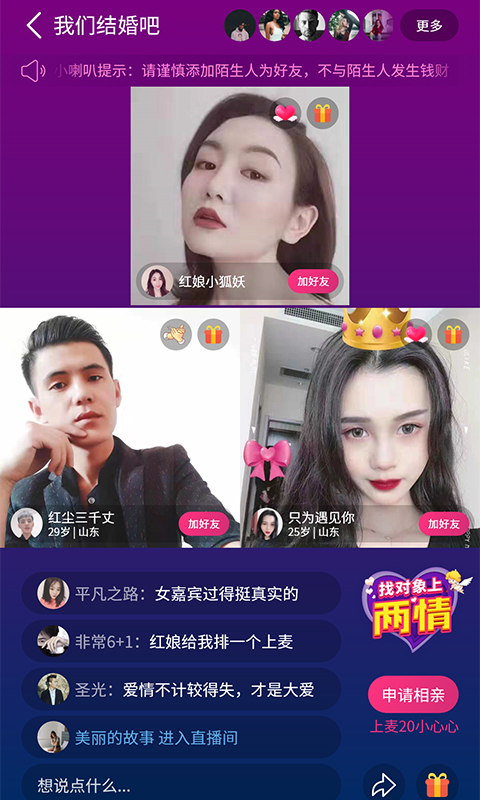两情 最新版