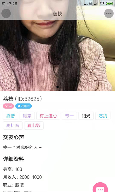 两情 最新版