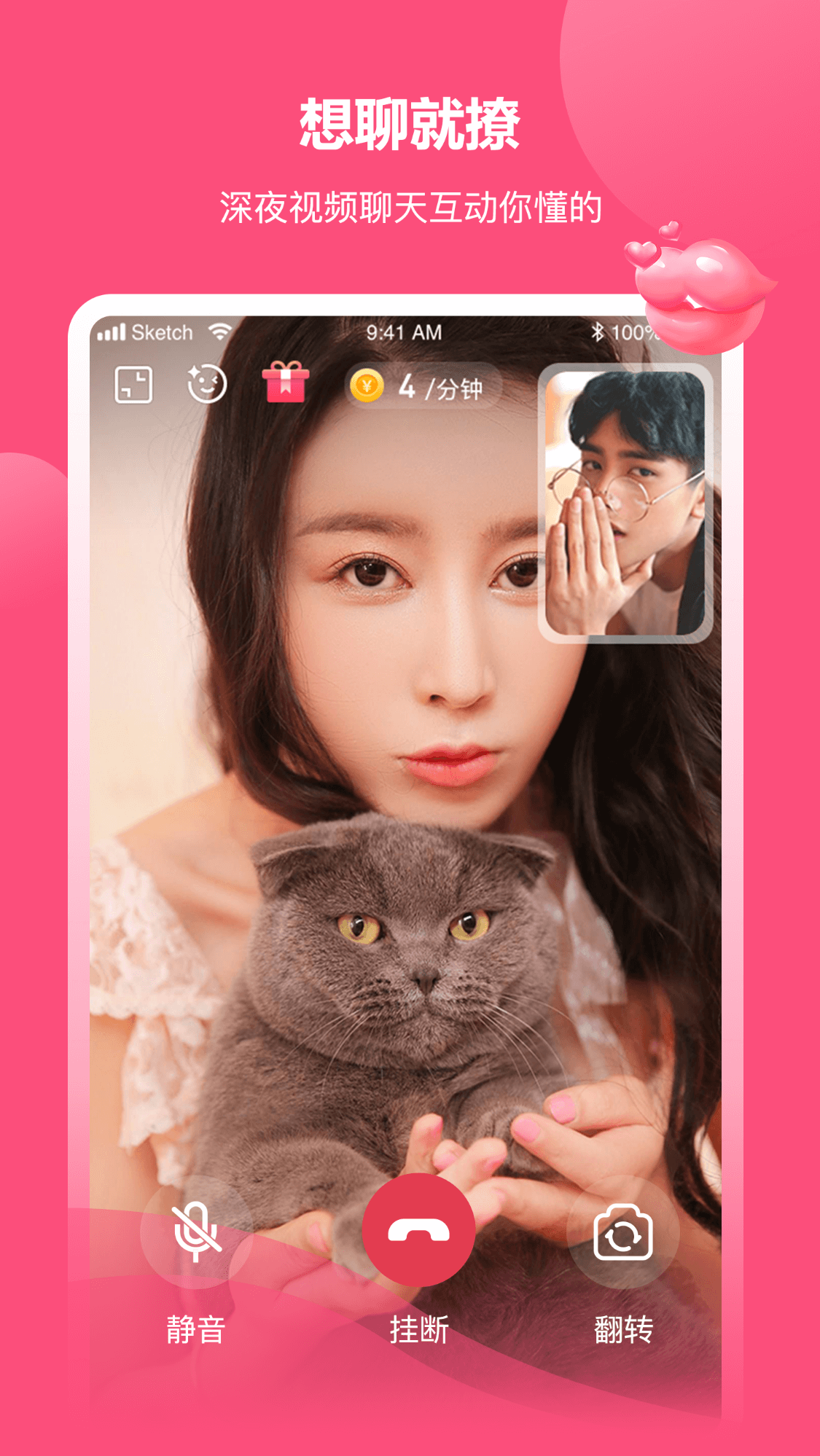 语嗨 最新版