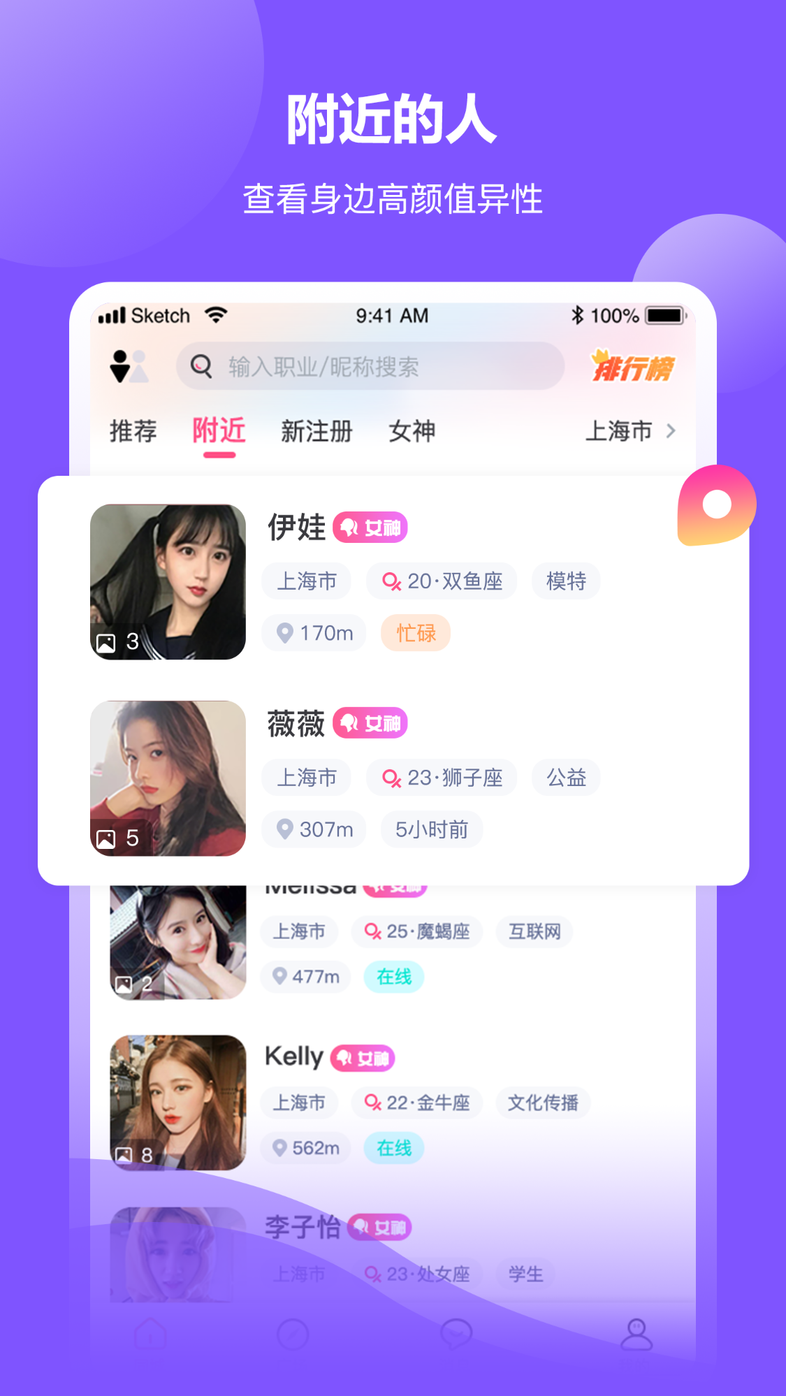 语嗨 最新版