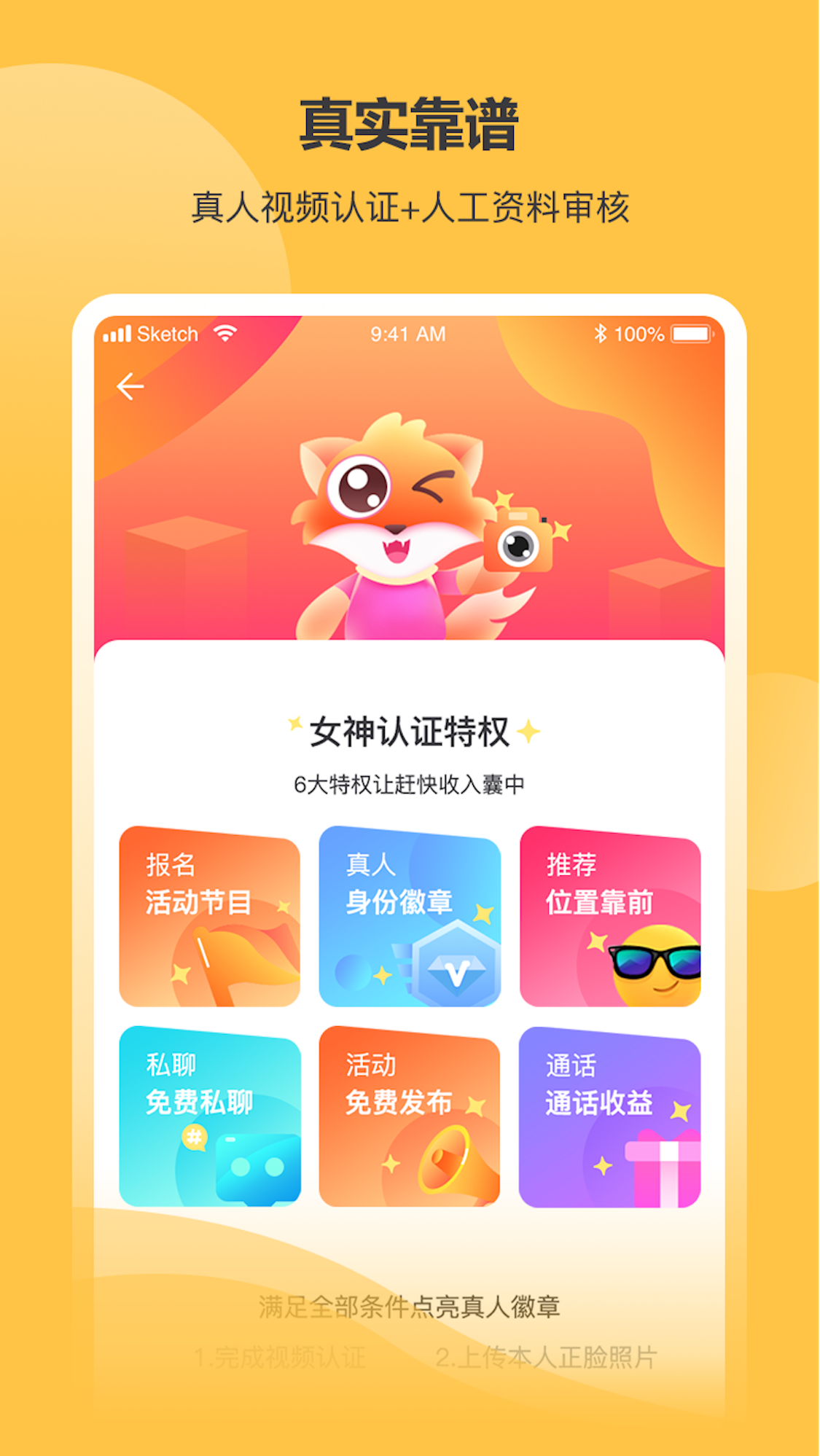 语嗨 最新版