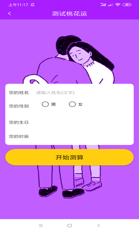 缘分漂流瓶 最新版