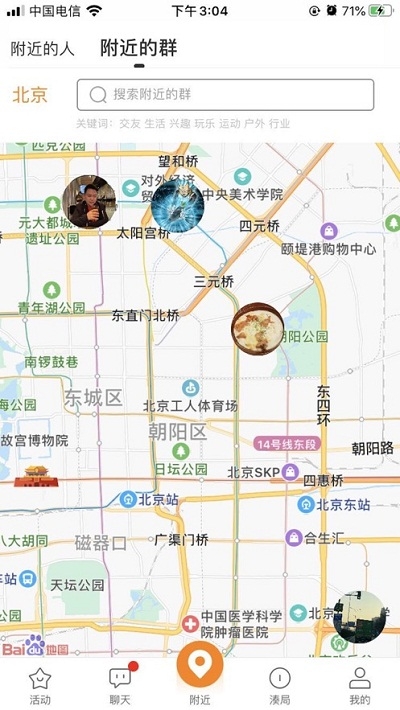 湊局 最新版