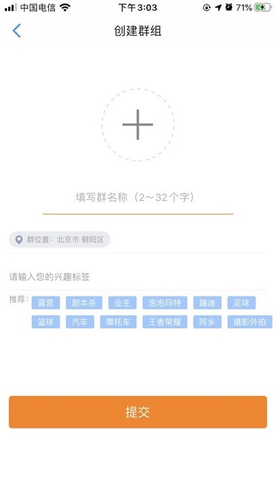 湊局