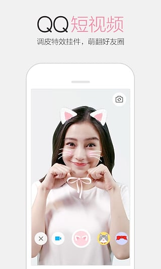 QQ 儿童版