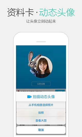 QQ 儿童版