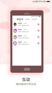 月见交友 最新版
