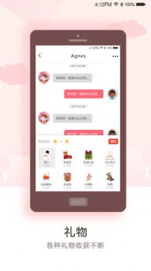 月见交友 最新版