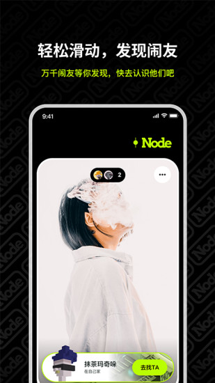 Node闹腾app安卓版