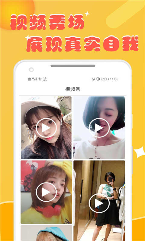 tt语音社交2.8.16