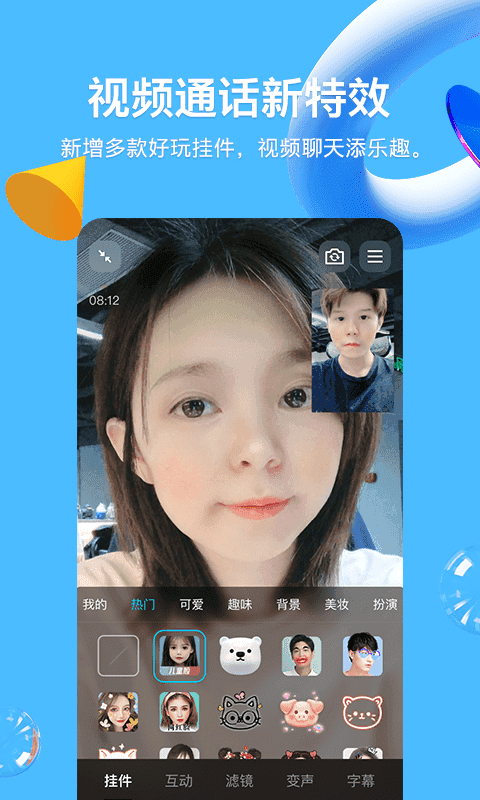 qq去广告精简版V9.6.2.28755