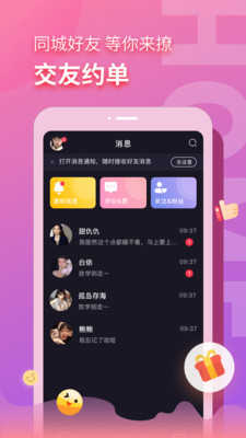 音麦漂流瓶无限音符3.0.20