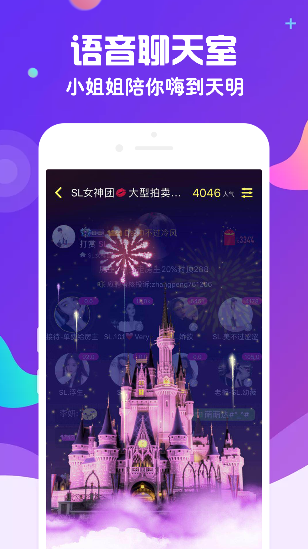 伴伴陪玩app官网版1.0.9.5