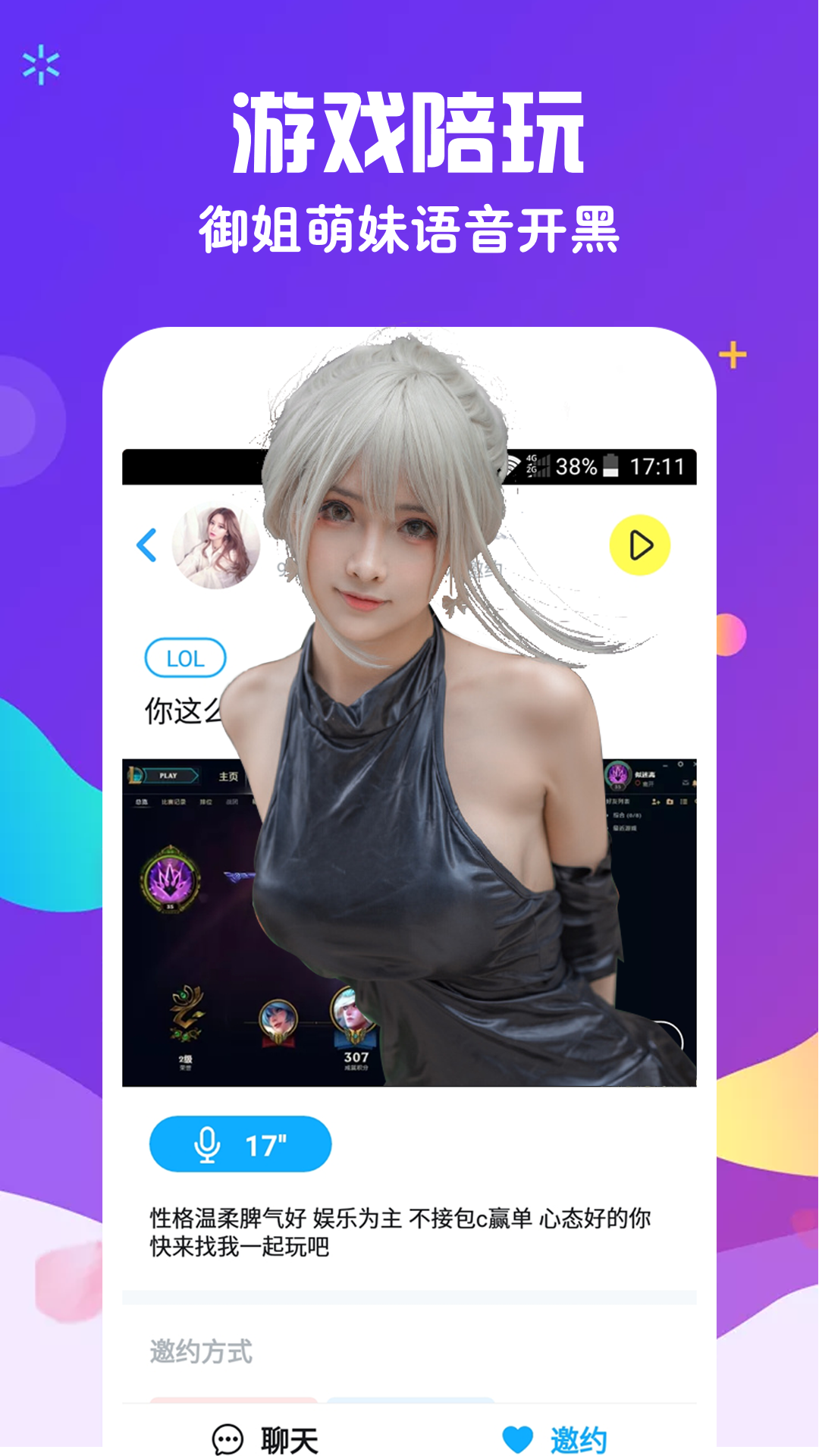 伴伴陪玩app官网版1.0.9.5