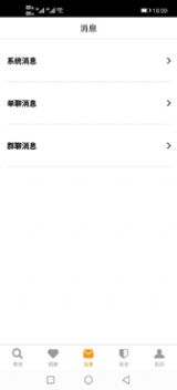 快乐恋爱 最新版
