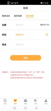 快乐恋爱 最新版