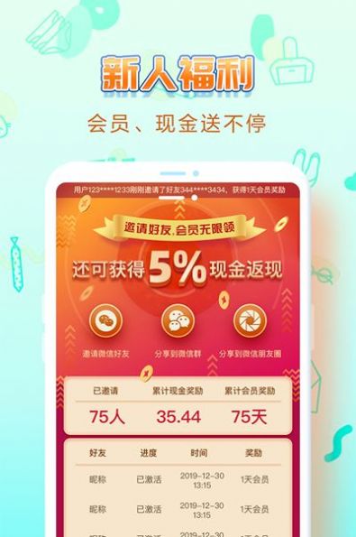 UU交友 最新版
