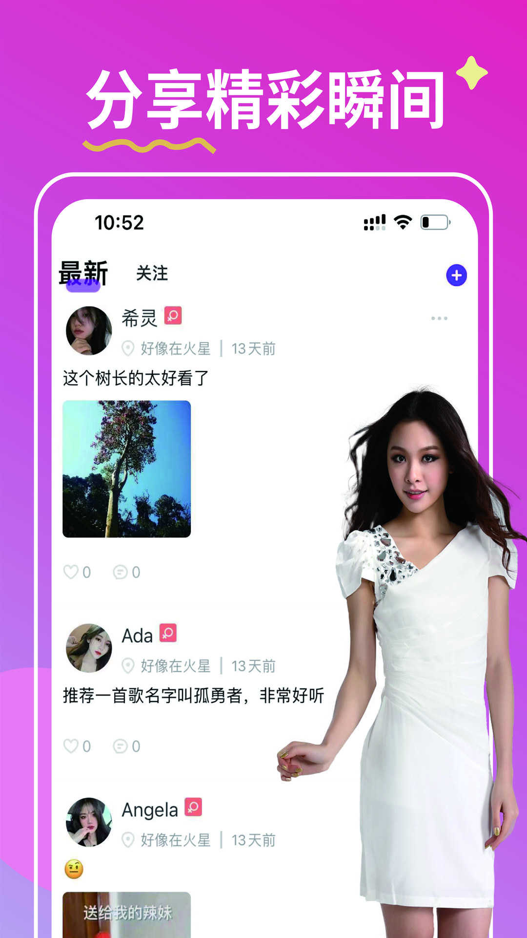mac社交软件
