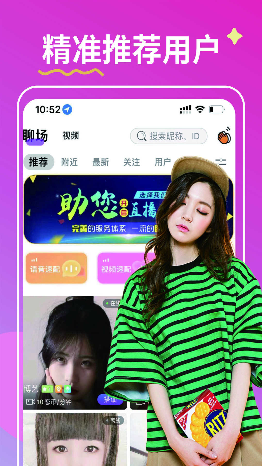 mac社交软件