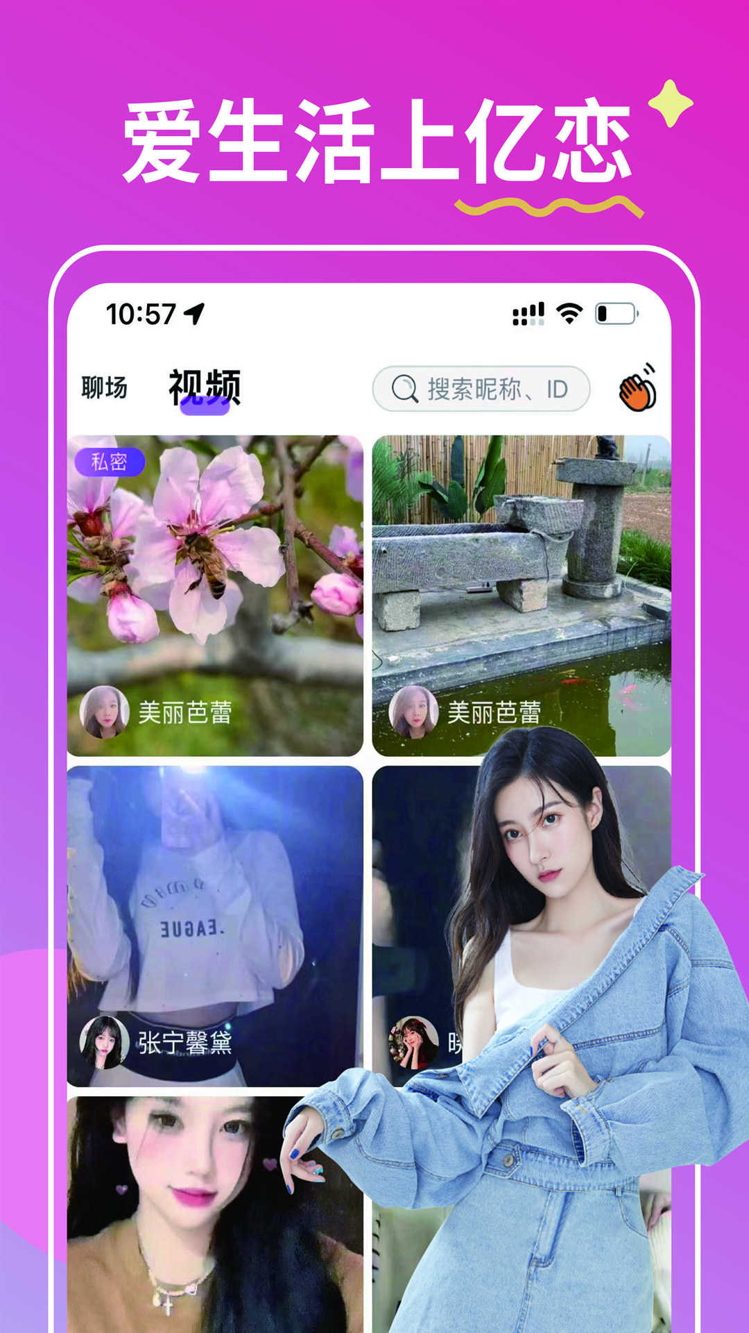 mac社交软件