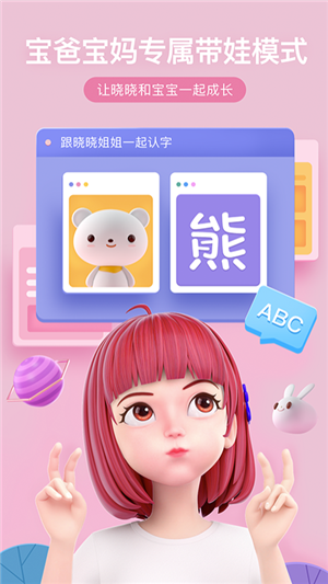 度晓晓 最新版