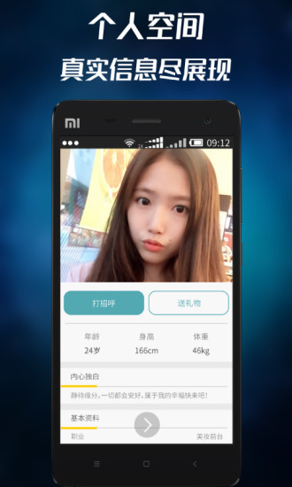 激情约爱