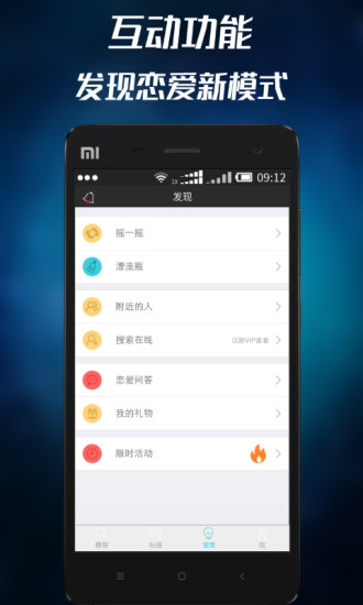 激情约爱