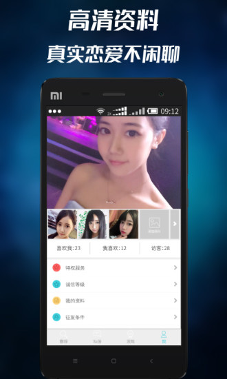 激情约爱
