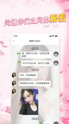 红糖同城 最新版