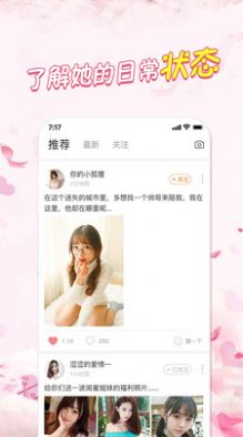 红糖同城 最新版