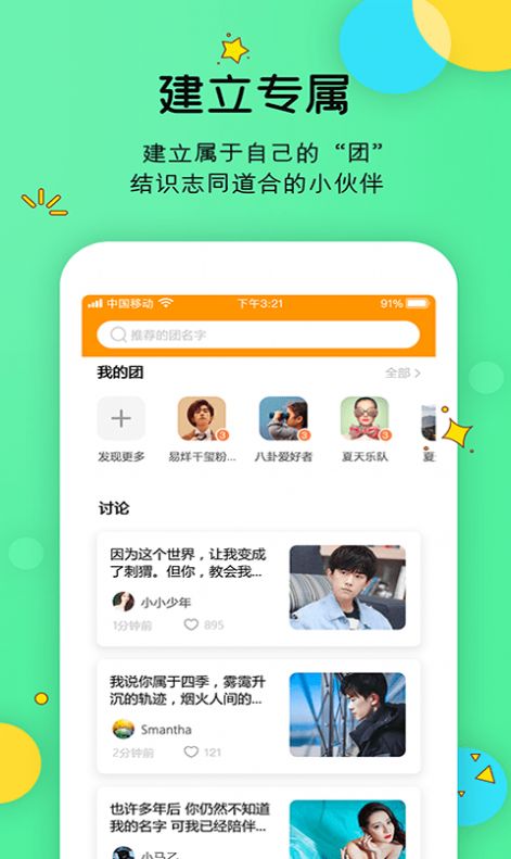 Like社区 最新版