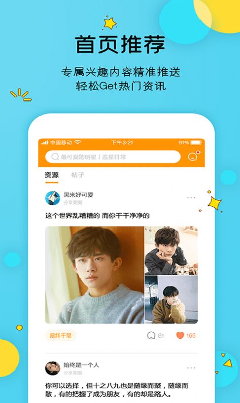 Like社区 最新版
