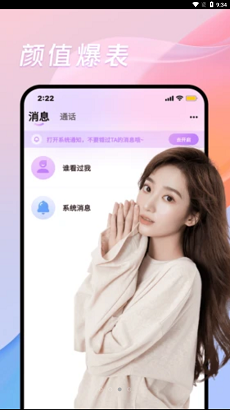 碰巧交友