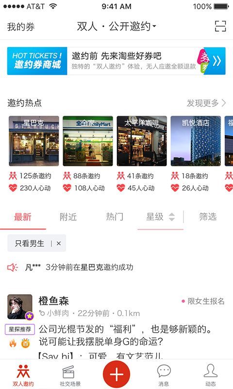 和谁聊天 最新版