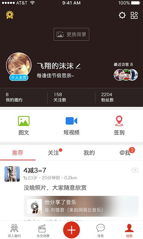 和谁聊天 最新版