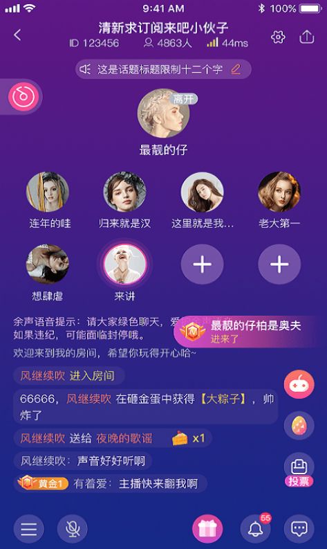 余声语音 最新版