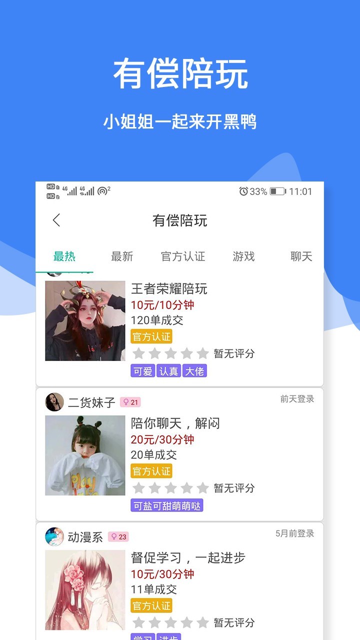 三天情侣处CP 免邀请码版