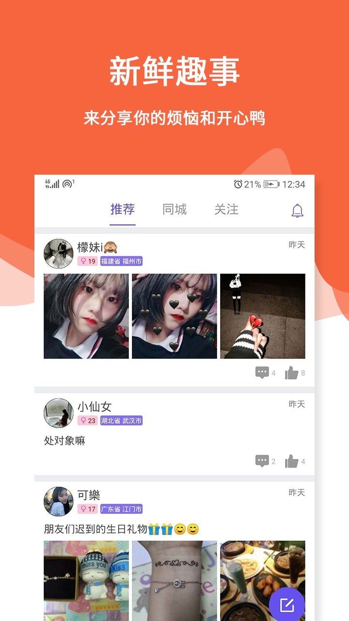三天情侣处CP 免邀请码版
