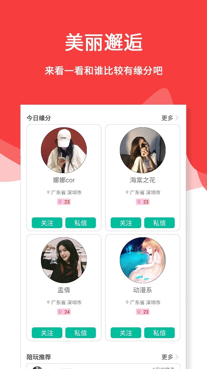 三天情侣处CP 免邀请码版
