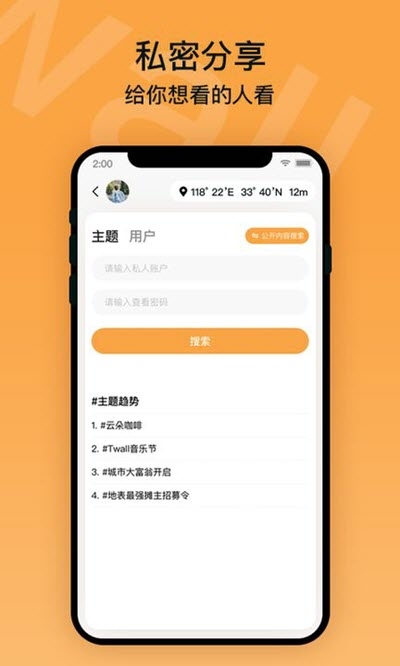 踢墙 最新版