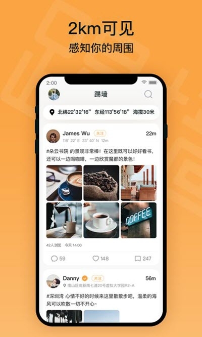 踢墙 最新版