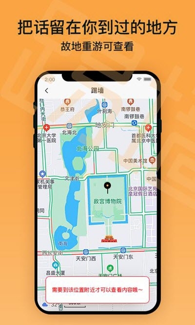 踢墙 最新版