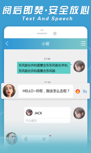 创信聊天 最新版