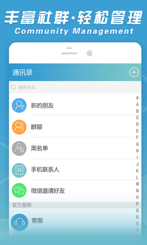 创信聊天 最新版