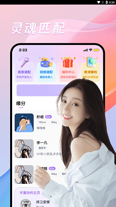 碰巧交友